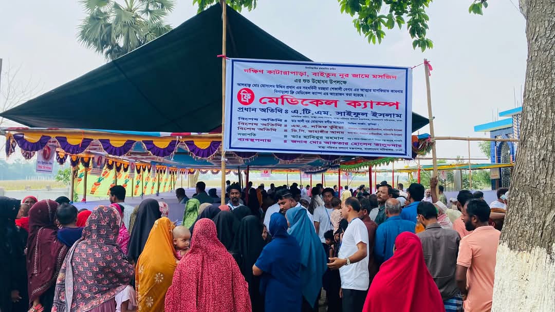 দাউদকান্দির কাটারাপাড়া দিনব্যাপি বিনামূল্যে চিকিৎসা সেবা